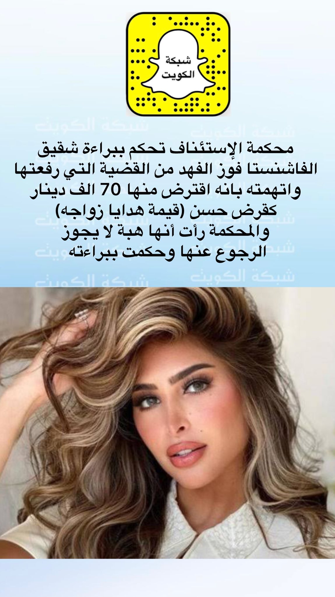 فوز الفهد