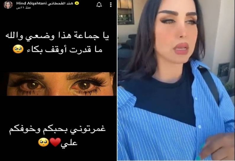 هند القحطاني