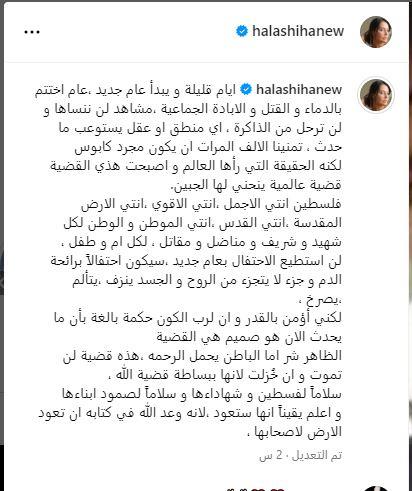 حلا شيحة