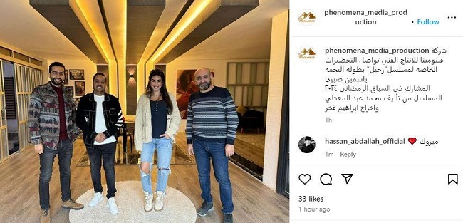 ياسمين صبري