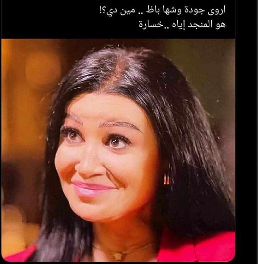 أروى جودة