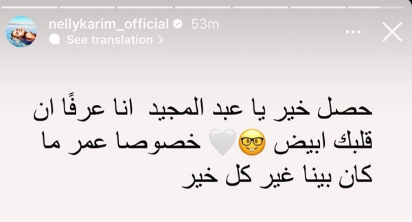 نيللي كريم