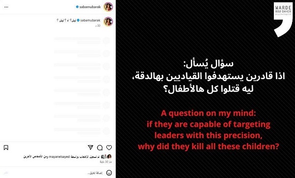 صبا مبارك