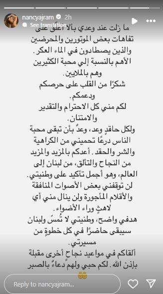 نانسي عجرم
