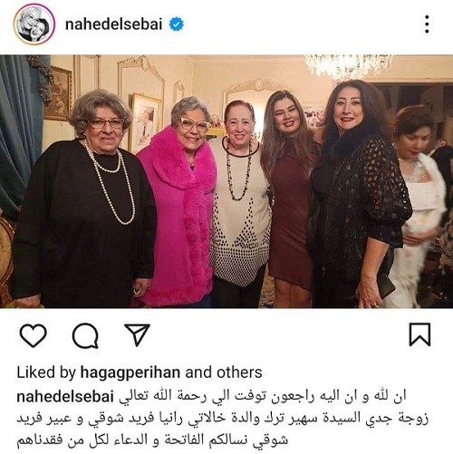 رانيا شوقي