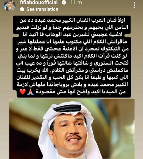 فيفي عبده