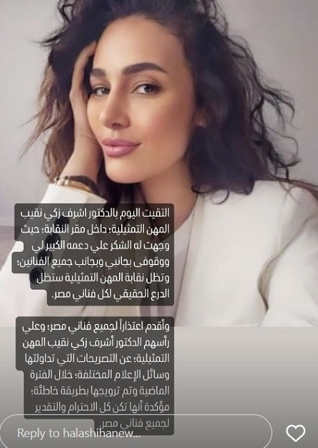 حلا شيحة