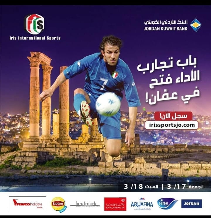 ديل بيرو في الأردن