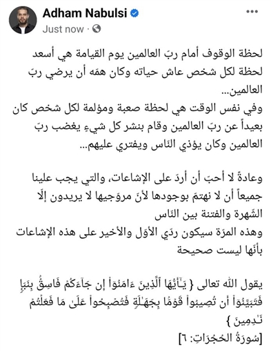 أدهم النابلسي يرد على انجي خوري