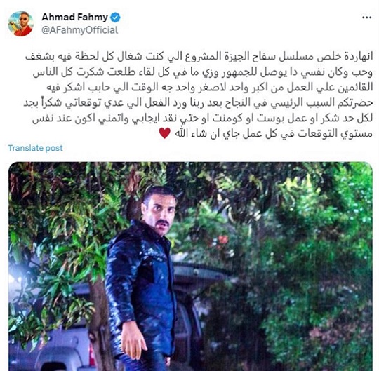 أحمد فهمي