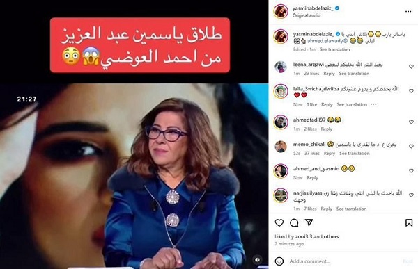 ياسمين عبد العزيز