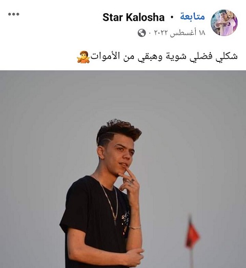كلوشة