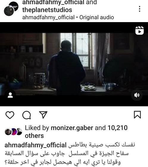 أحمد فهمي