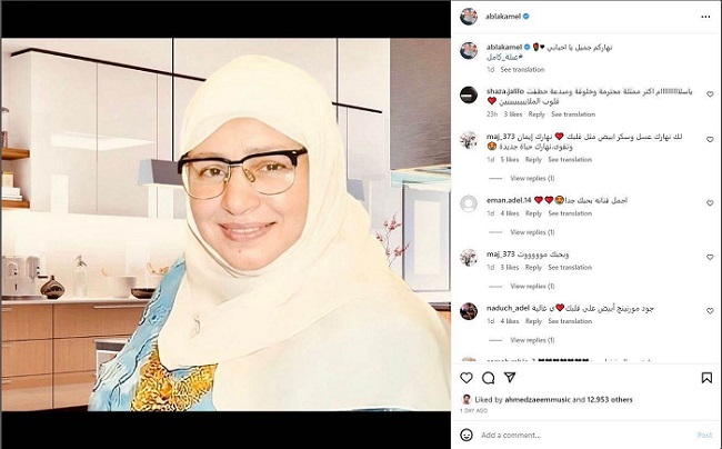 عبلة كامل