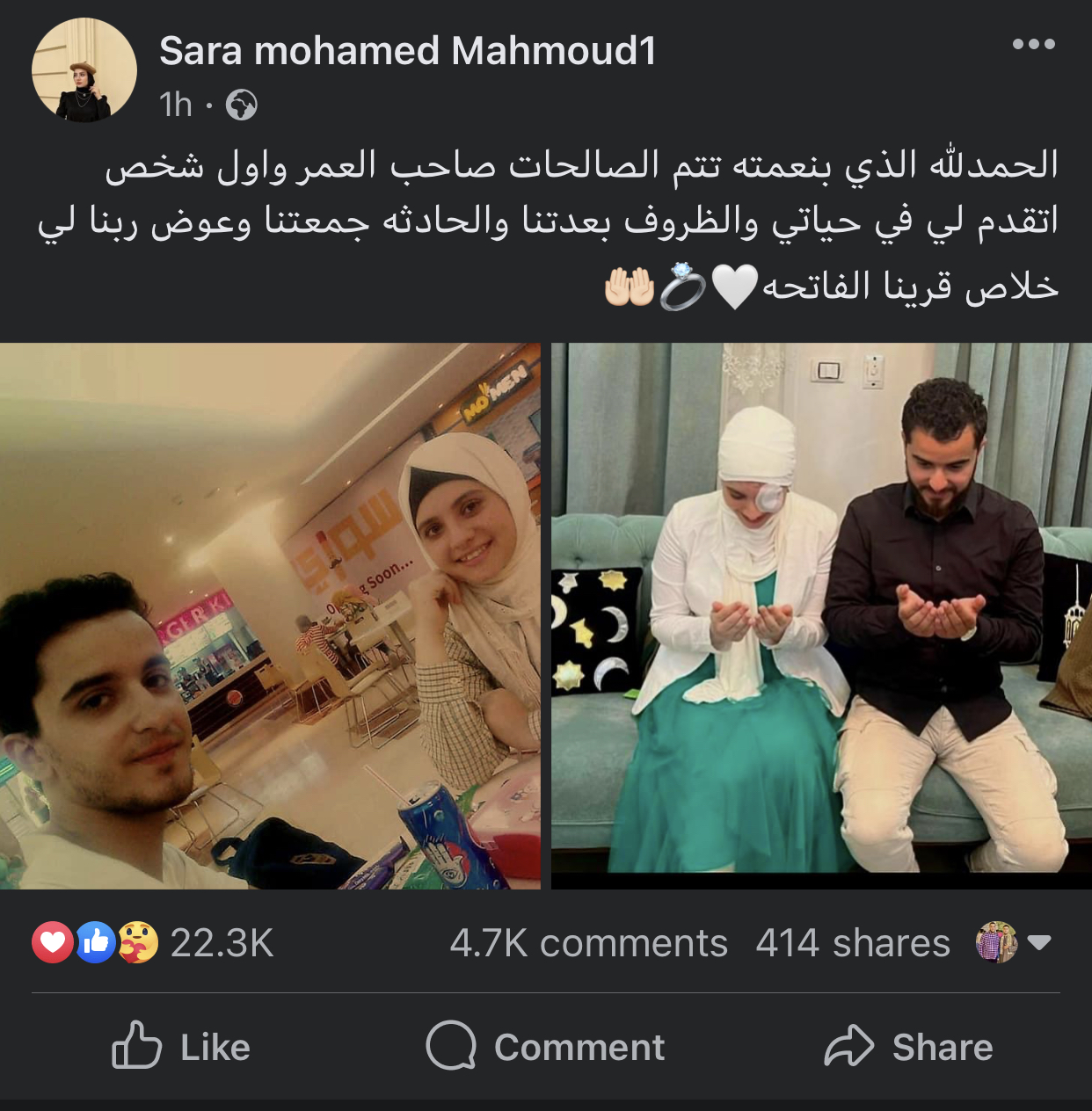 خطيب البلوغر سارة