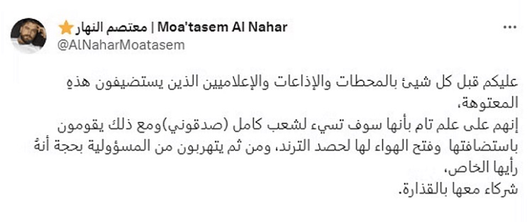 معتصم النهار يهاجم نضال الاحمدية