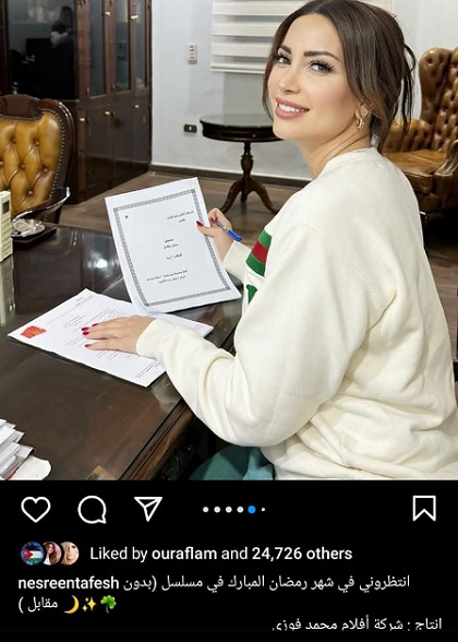 نسرين طافش