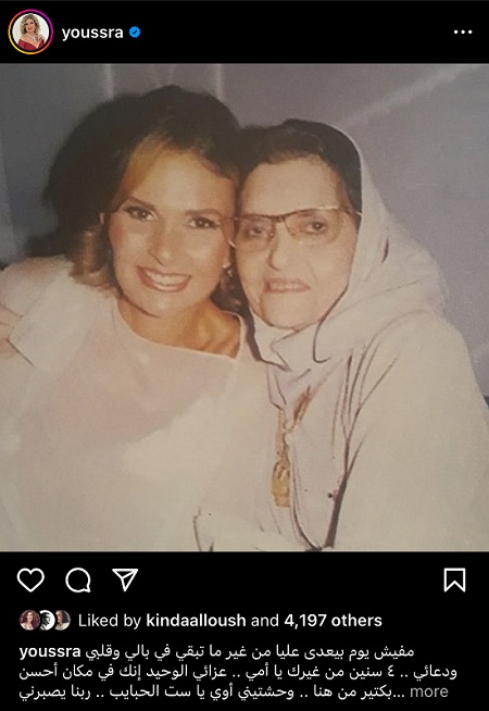 يسرا