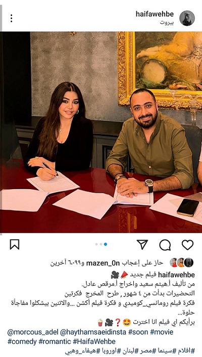 هيفاء وهبي