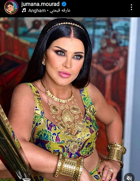 جومانا مراد