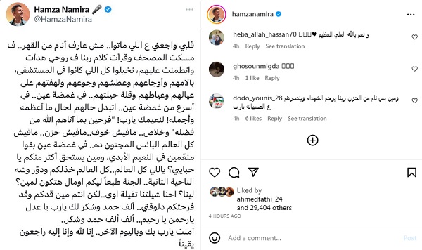حمزة نمرة