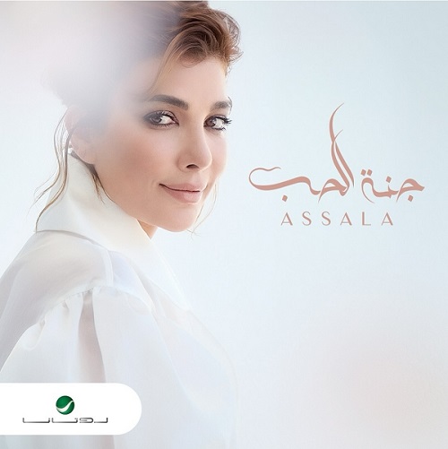 أصالة نصري