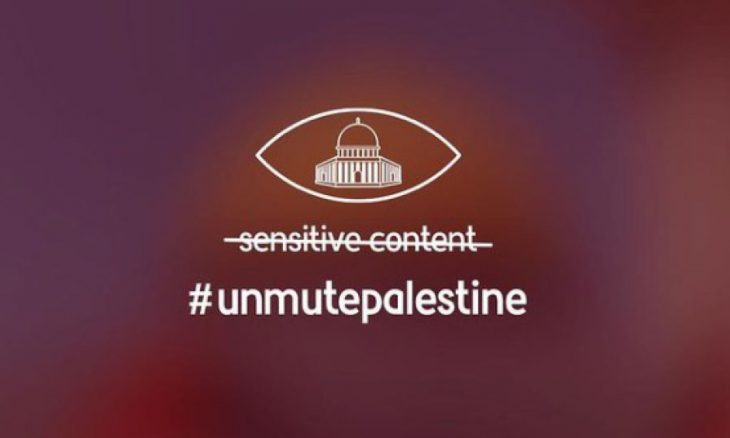ميتا تحجب المحتوى الفلسطيني