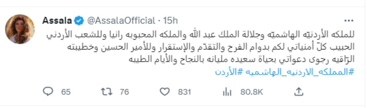 أصالة