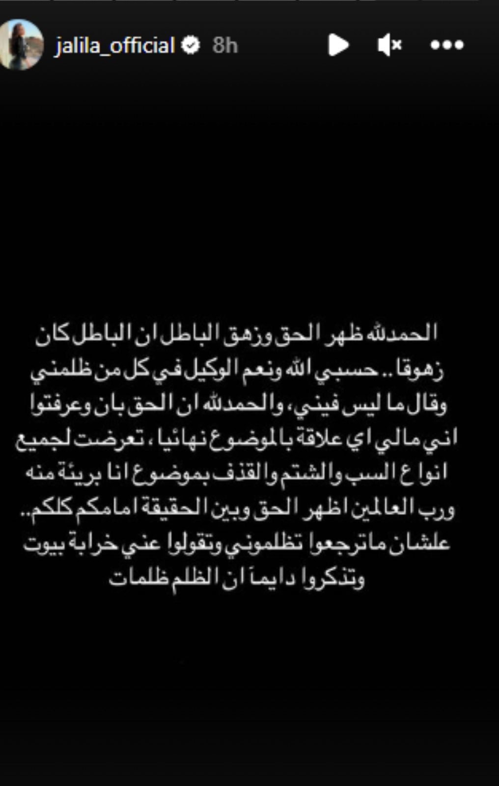 بسمة بوسيل