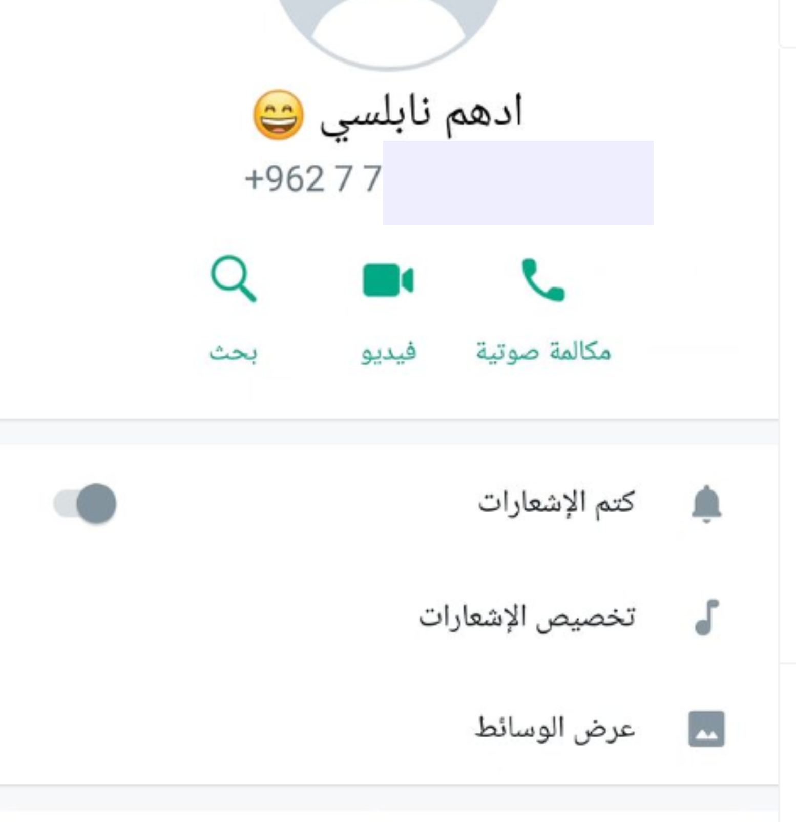 إنجي خوري