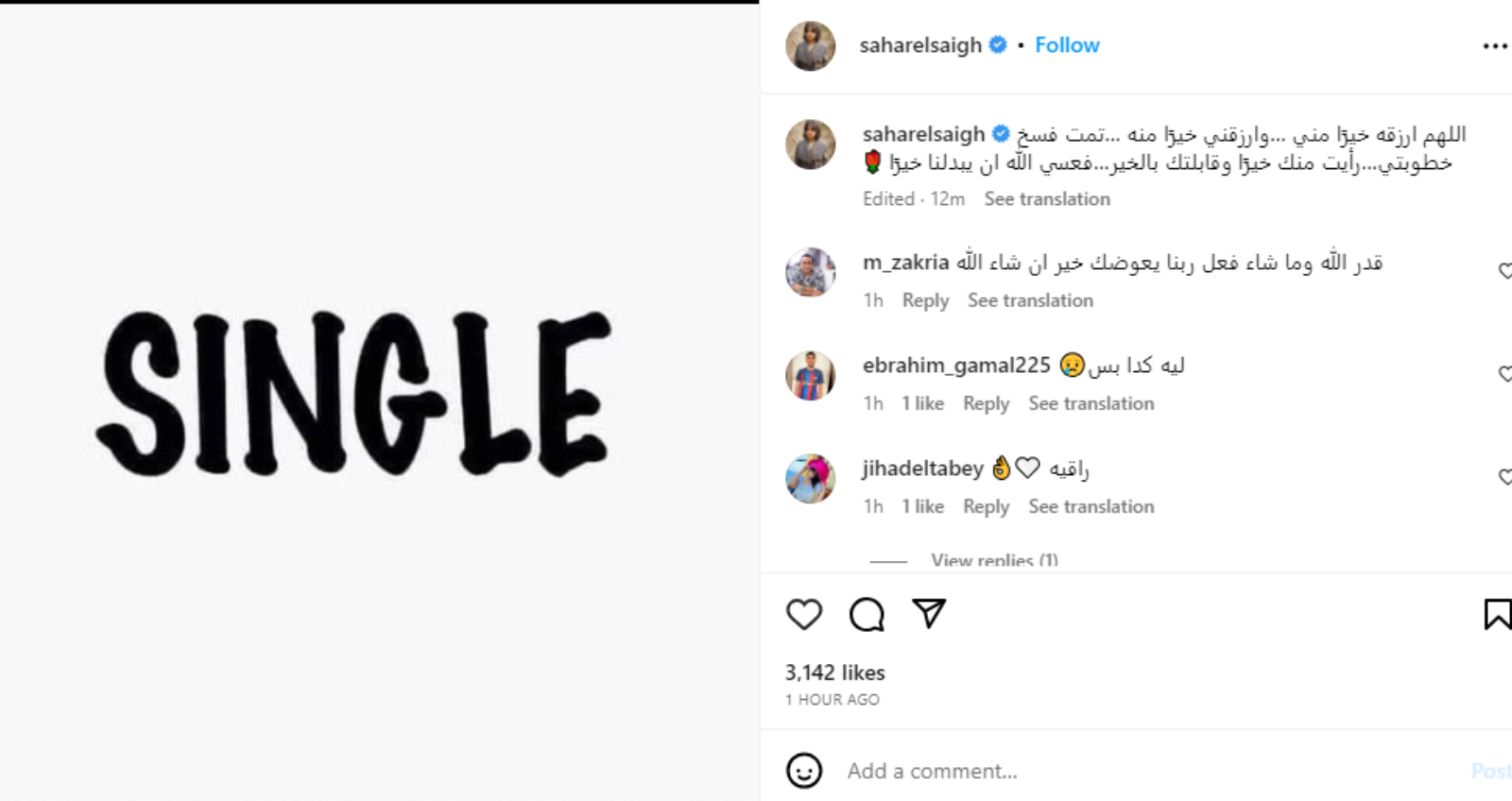 سهر الصايغ