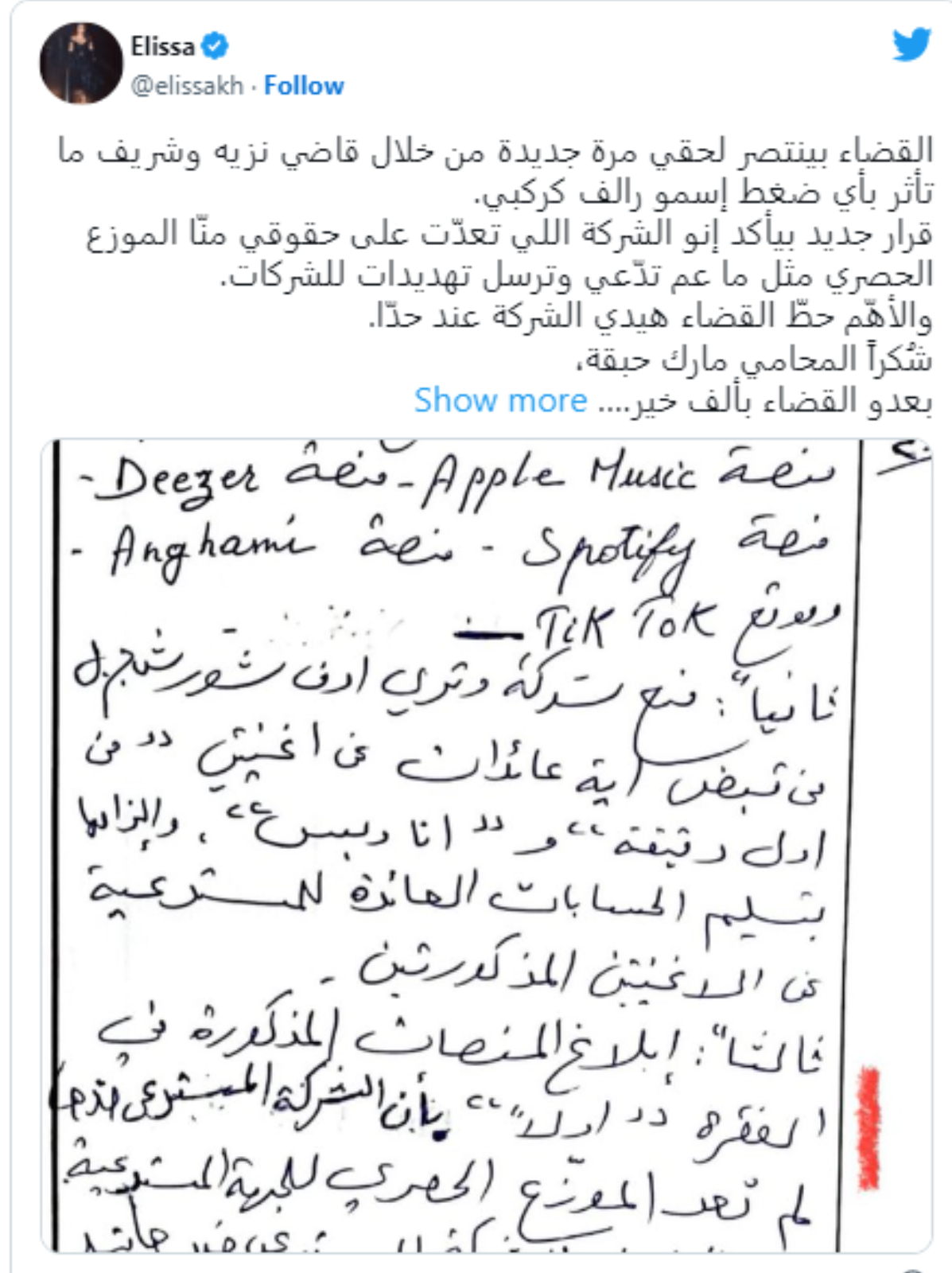 إليسا