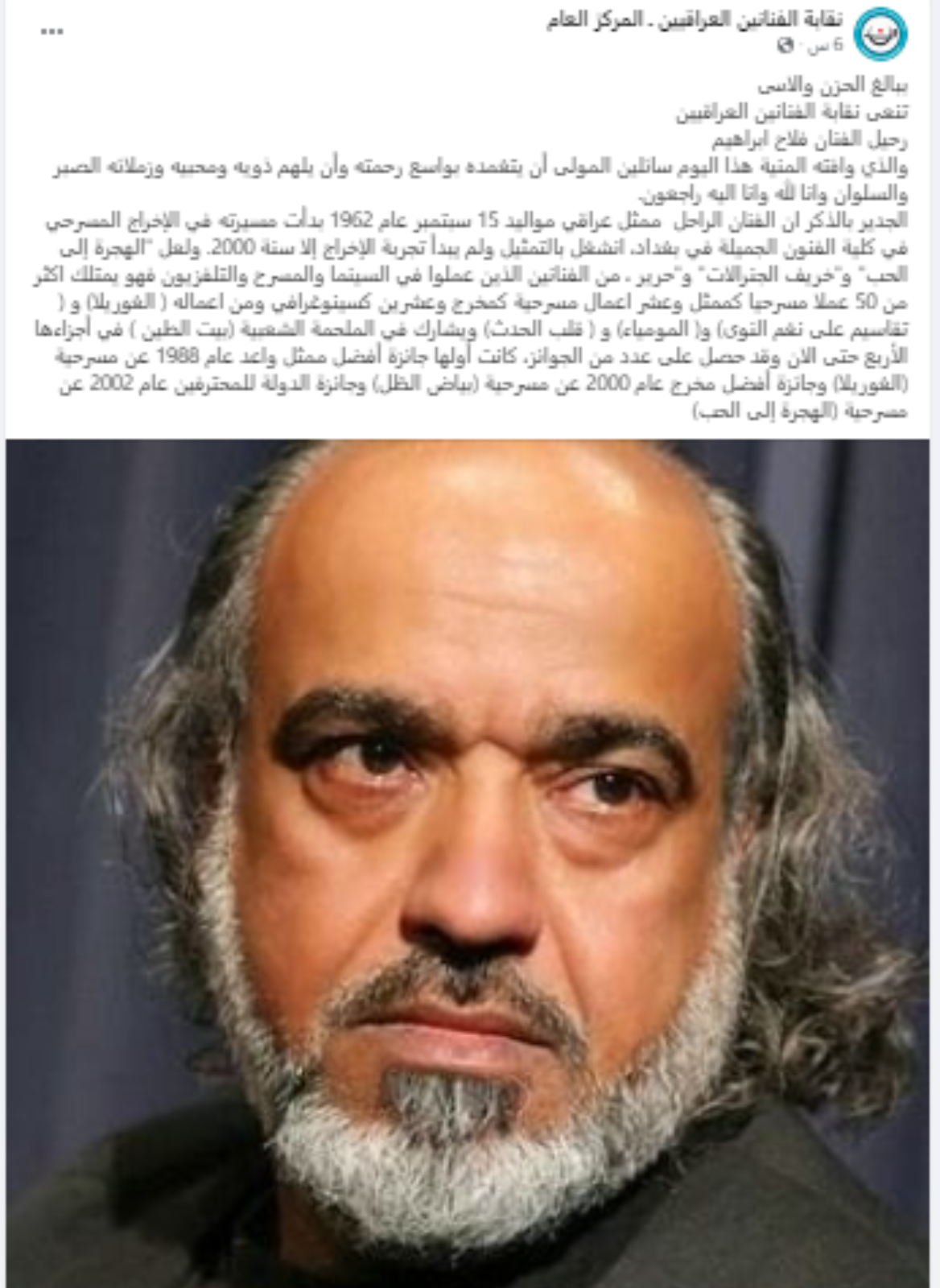 فلاح إبراهيم