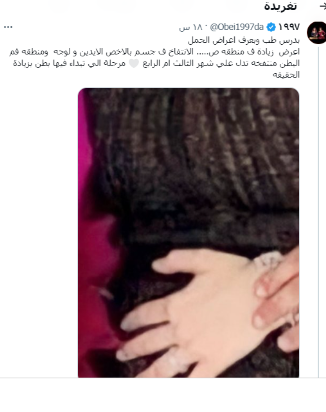 أصالة