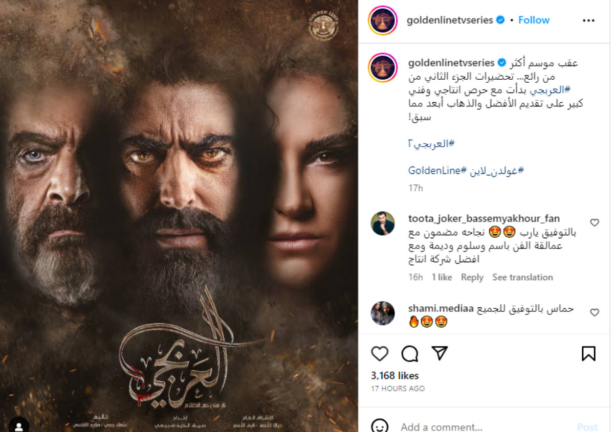 العربجي