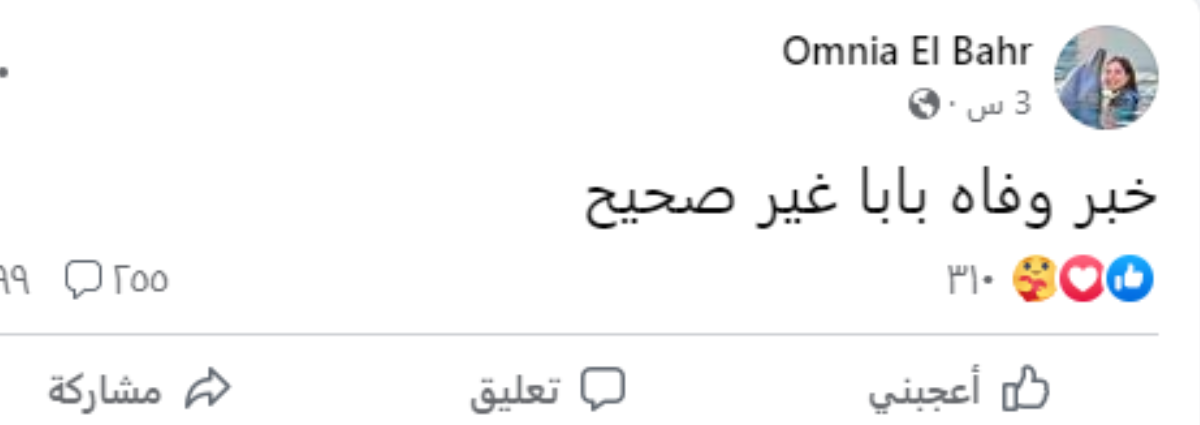 إيمان البحر درويش