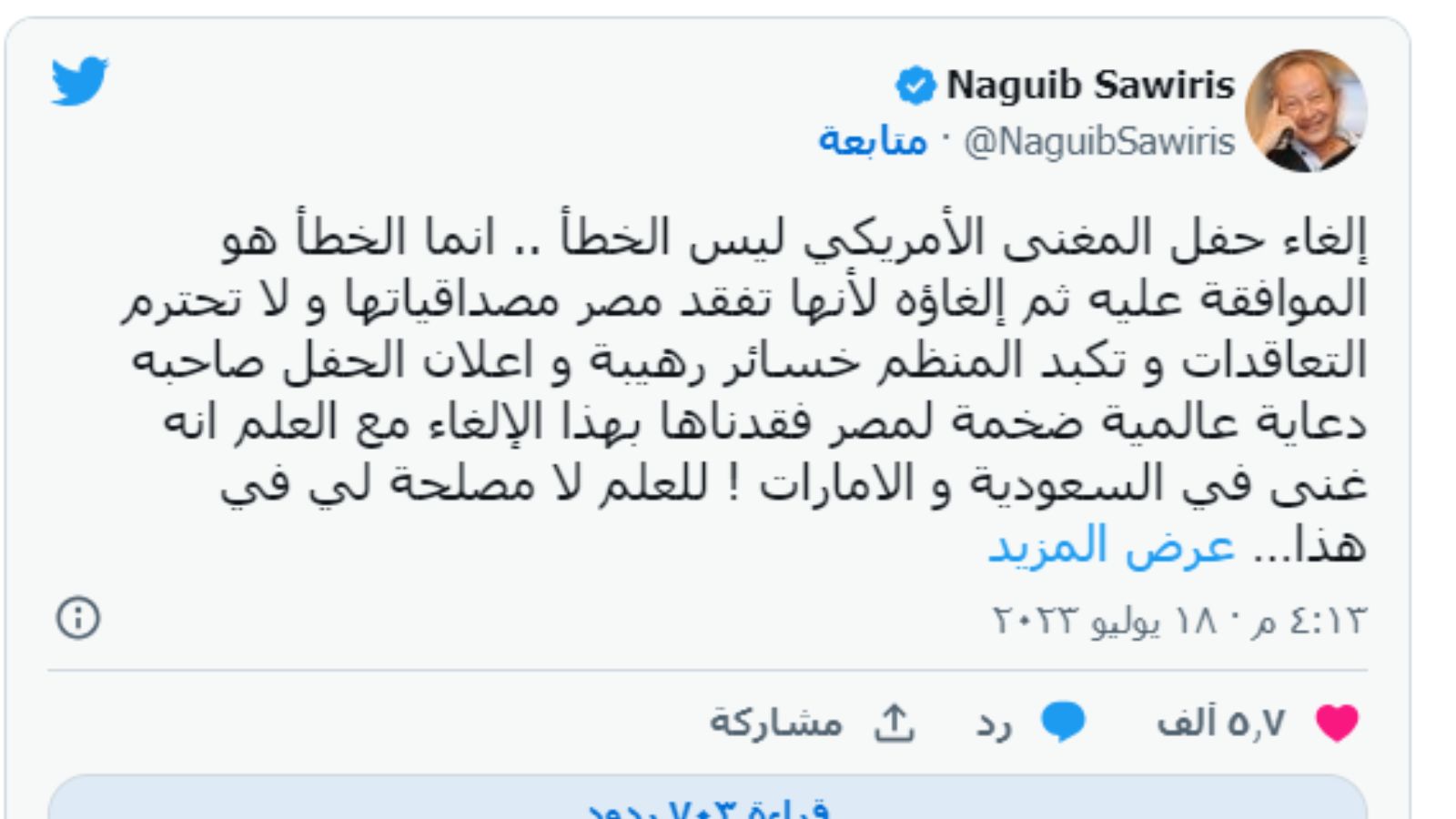 ترافيس سكوت