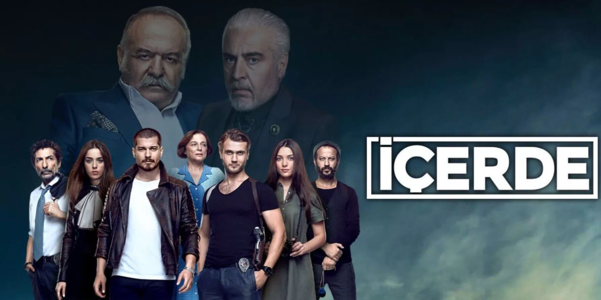 مسلسل في الداخل