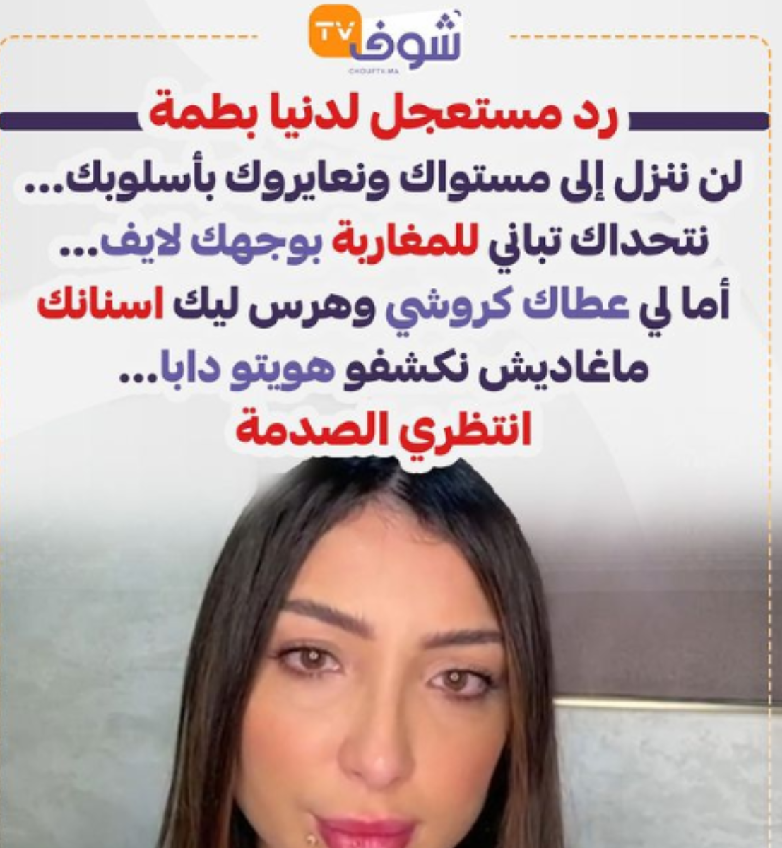 دنيا بطمة