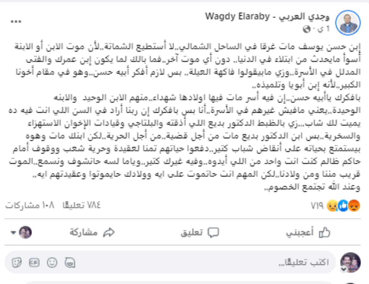 حسن يوسف
