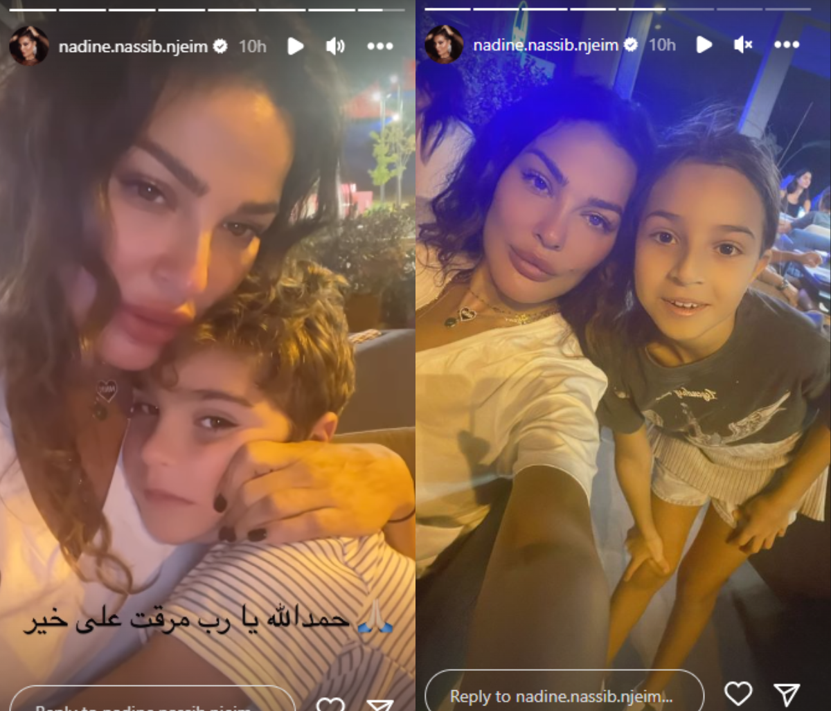 نادين نجيم
