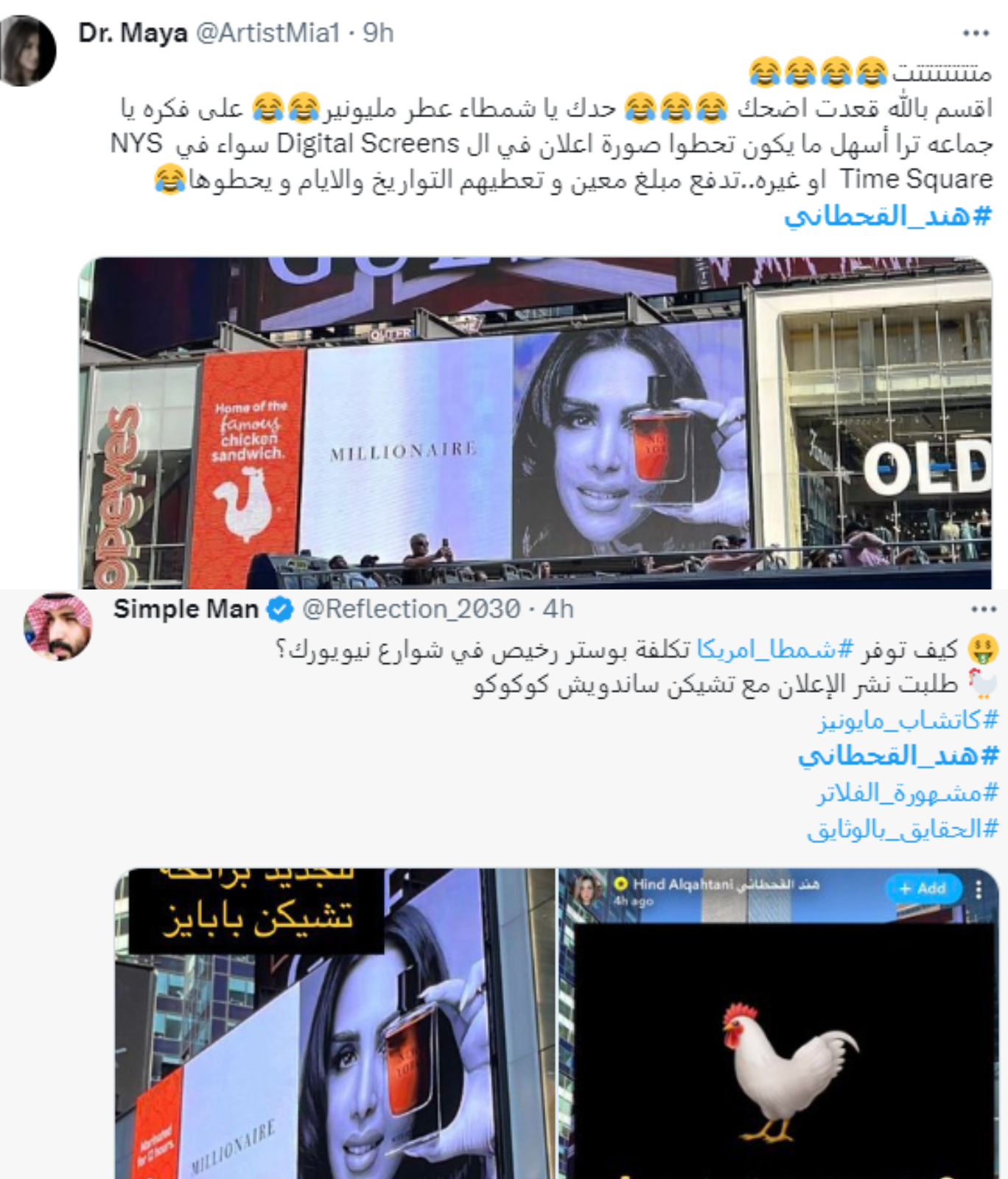 هند القحطاني
