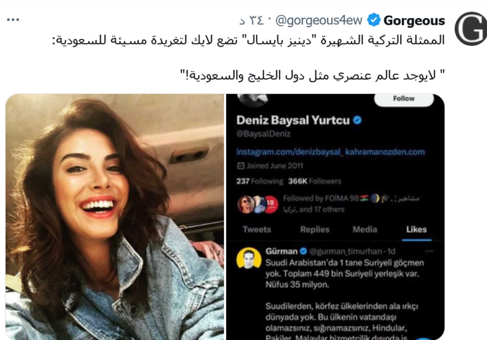 دينيز بايسال