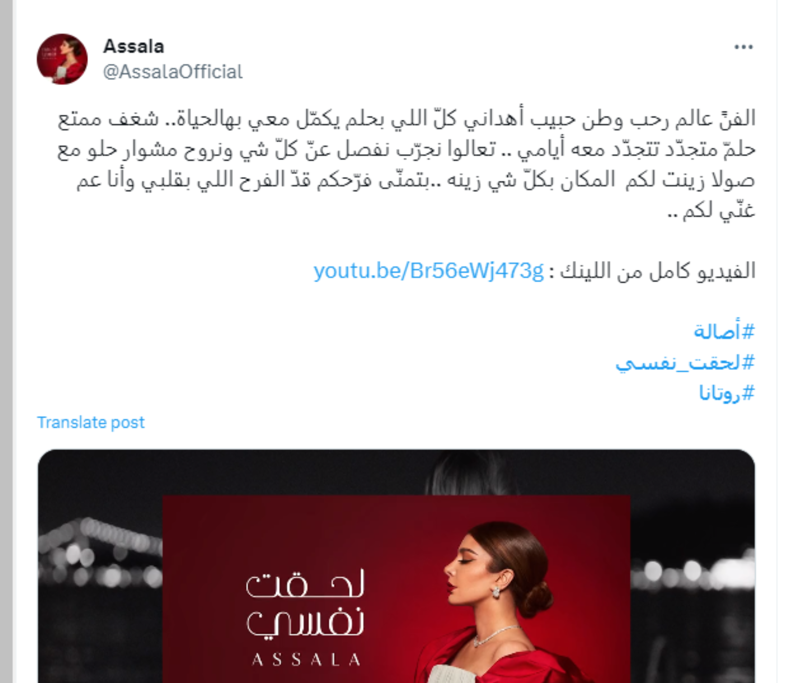 أصالة