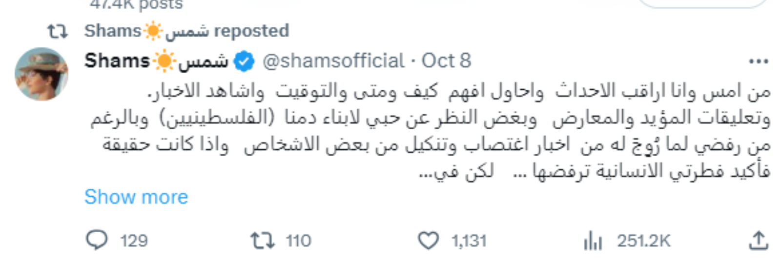 شمس الكويتية
