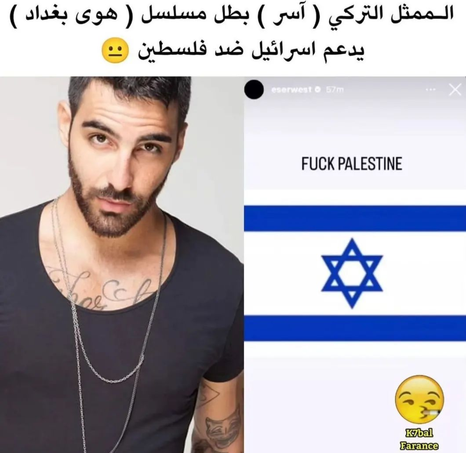 آسر ويست