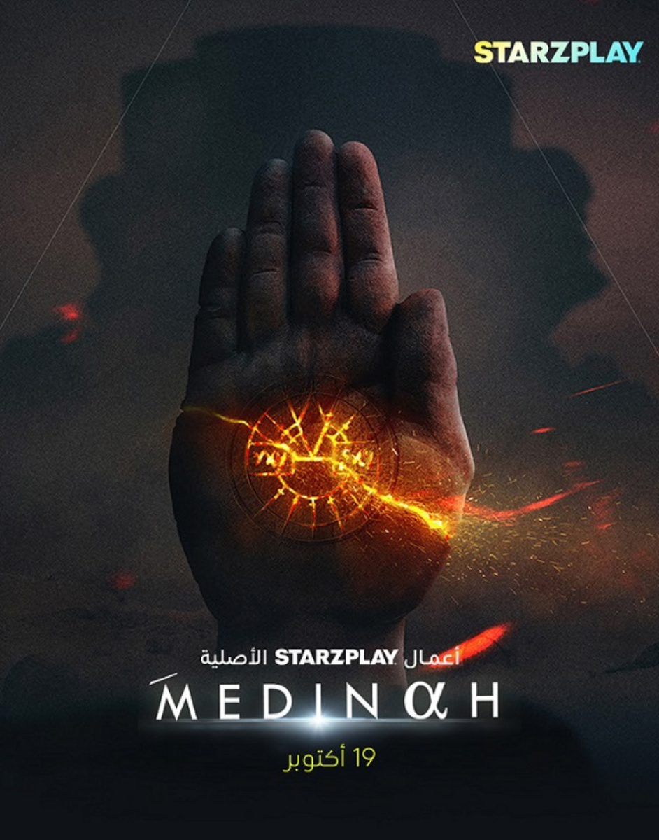 medinah