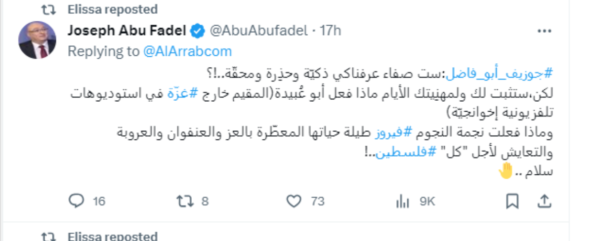 صفاء سلطان