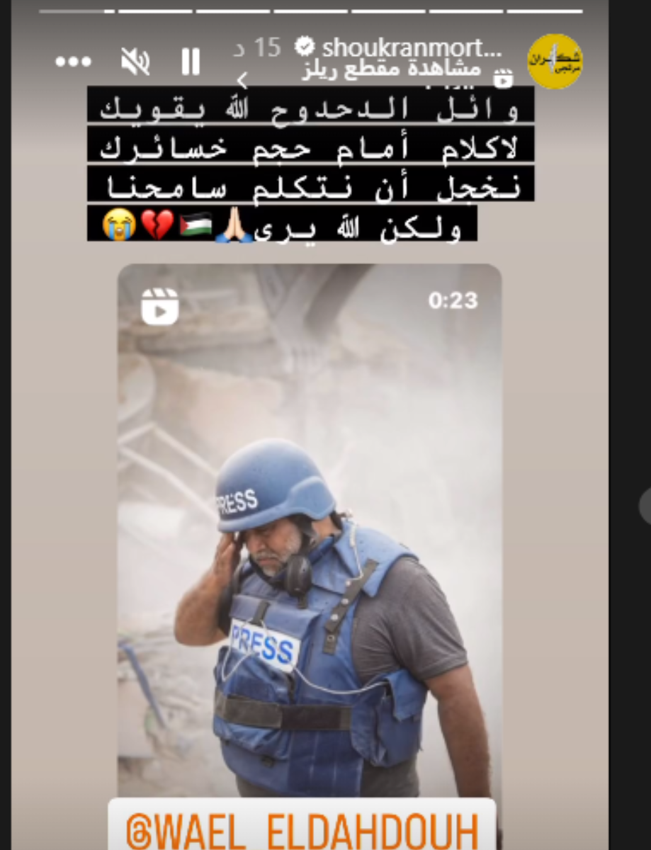 شكران مرتجى