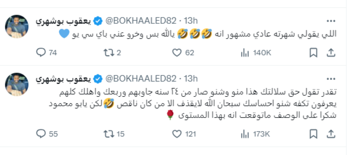 يعقوب بوشهري